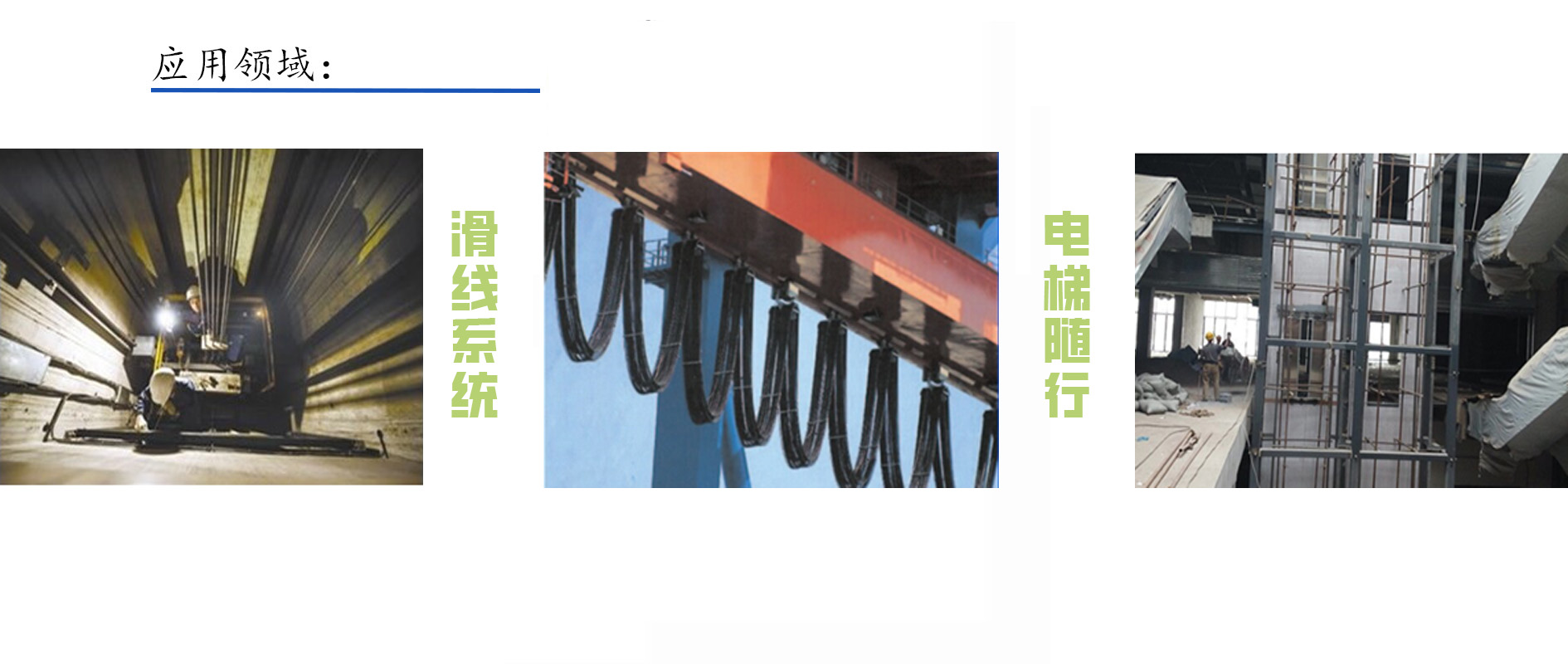 电梯随行电缆_ELET-600 F（TVVBG）_耐卷绕（加强型）(图3)